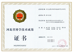 有色金屬冶煉用機械清爐技術..