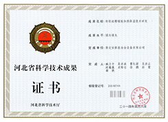 轉鋁流槽輔助加熱保溫技術研..